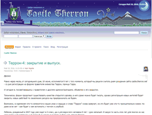Tablet Screenshot of castle.therron.net